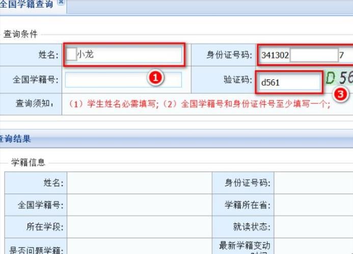 在哪里可以查到学车的学籍（学车学籍查询系统）