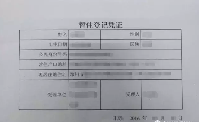 学生学车暂住证范文（学车办理的居住证多久过期）