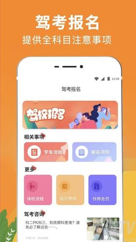 ok学车答题6（学车题库模拟app）