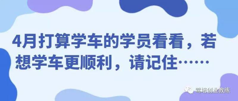 学车要咨询的问题（学车要咨询的问题在哪里问）