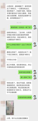 学车不合格可以退钱吗（学车没过可以退吗）