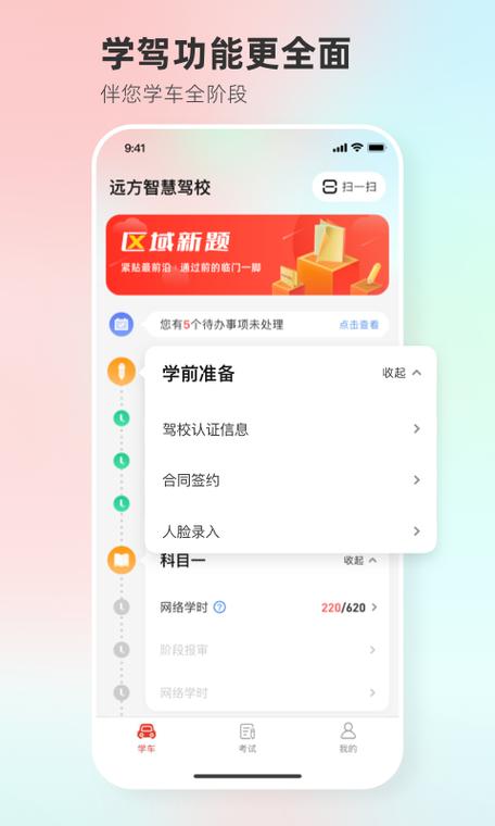 学车必须下载维尔驾服吗（维尔驾校app）