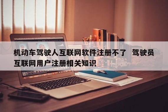 运行学车账户是什么（驾驶运营是什么意思）