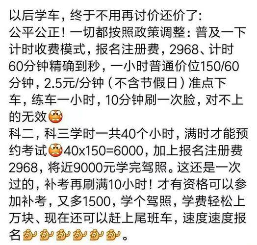 学车三月份新政（学车三月份新政策出台）