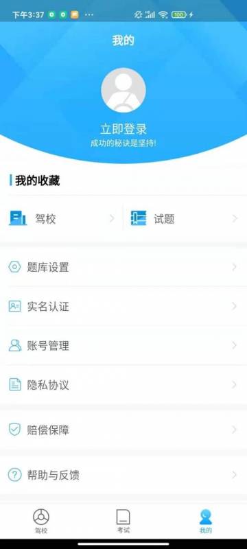 维尔e学车签名签不了（维尔e学车绑定不了个人信息）