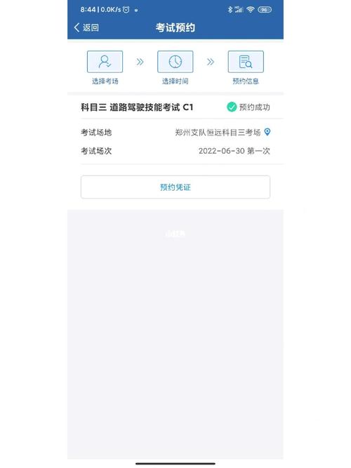 学车预约科三（驾校科三预约）
