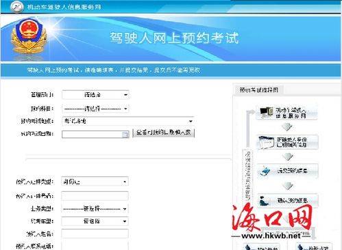 学车预约考试网站青岛（青岛驾照考试网上预约）