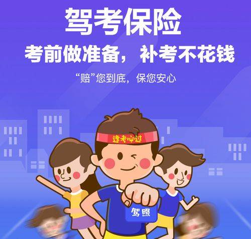 学车保险限制几天过期（学车保险一般多久能报下来）