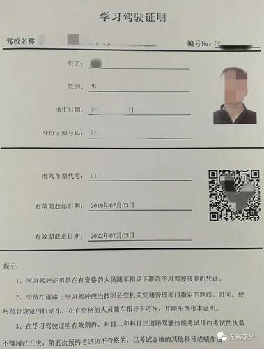 学车用暂住证吗（学车要暂住证吗）