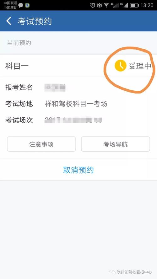 学车自己能预约考试吗（学车自己能预约考试吗多少钱）