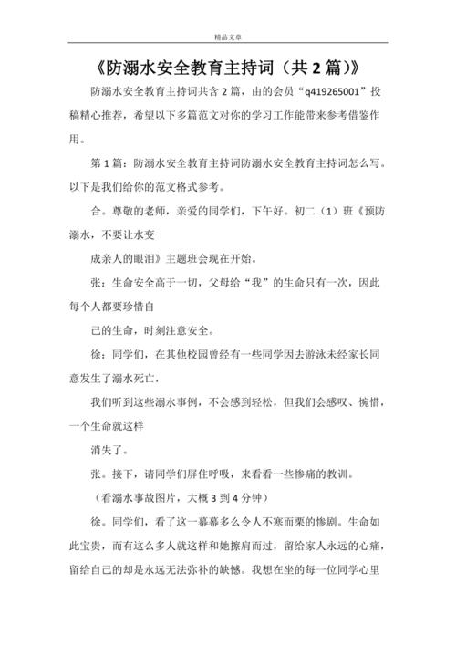 雾天能学车么（防溺水安全教育家长会主持词）