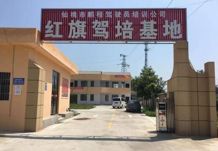 珠海红旗学车（珠海红旗车管所电话）