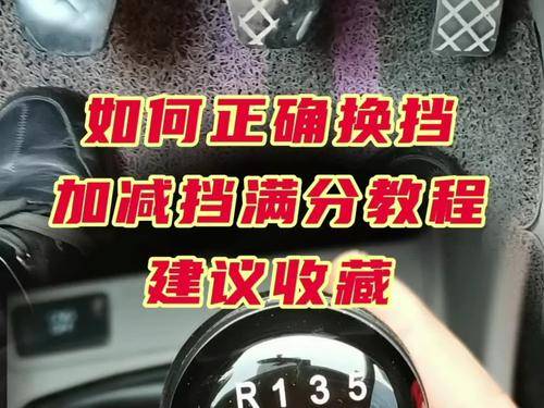 学车加减档怎样看迈数（练车加减档）