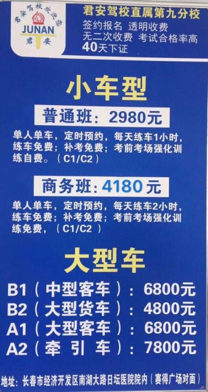 襄阳市c2学车多少钱（襄阳市c2学车多少钱啊）