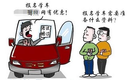 学车先练题还是先报名（考驾照先练车）