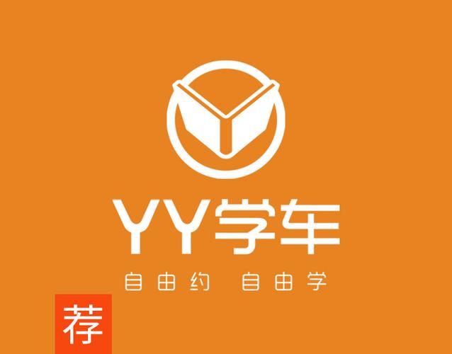 丫丫学车怎么收费（丫丫学车价格）