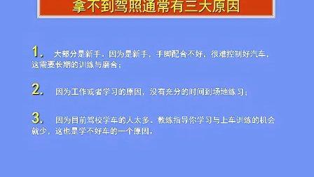 学车基础教学视频教程下载（学车教学视频技巧）