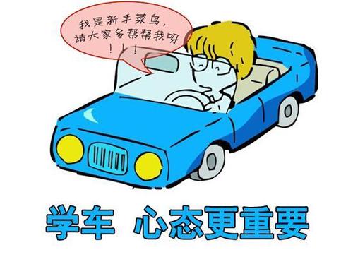 没有车感真不合适学车（学车没有车感是不是不适合学车）