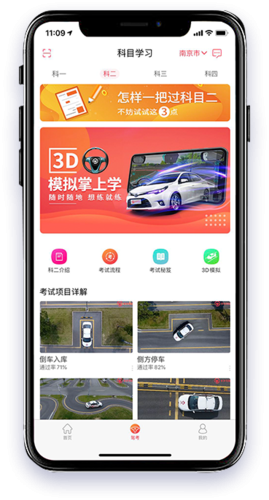 科三3d学车软件（科三3d学车软件有哪些）