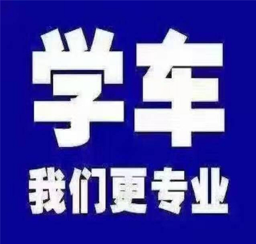 临沂学车要多久2017（山东临沂学车要刷学时了吗）