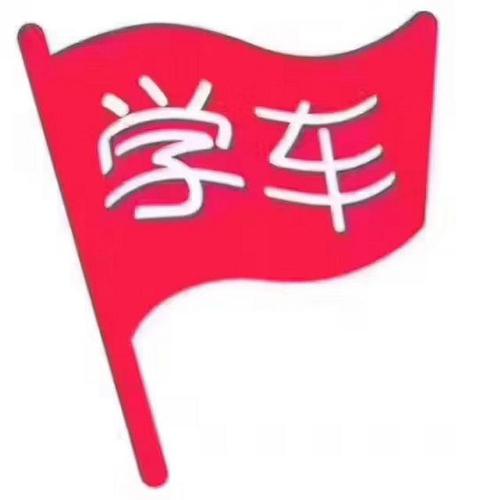 学车中介公司（报名学车的中介公司倒闭了）