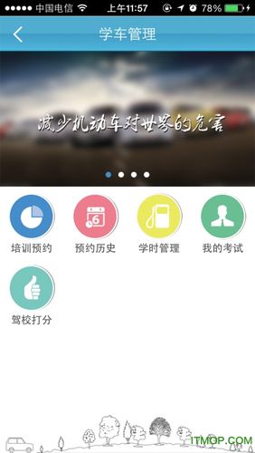 云行学车计时多久审核（云行学车计时多久审核完）