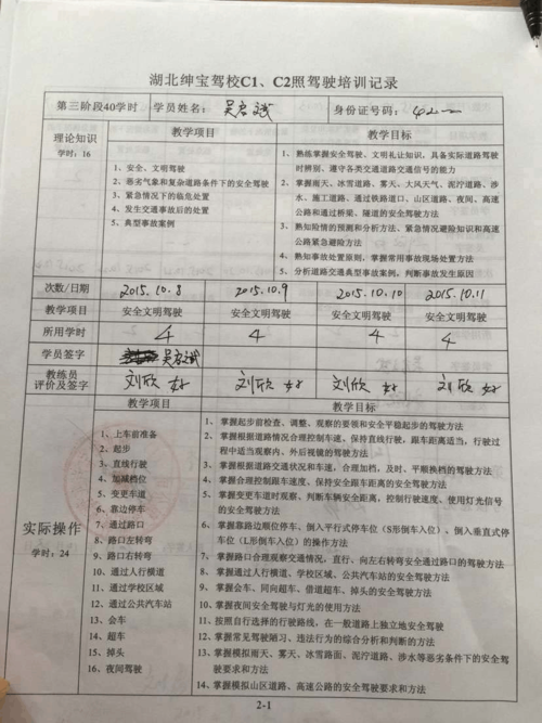 学车建档需要什么资料（学车建档案拿什么材料）