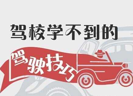 转驾校学不了车（转驾校转不了怎么办）