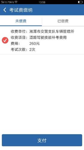 欧了学车如何乘车（欧了打车是怎样付车费的?）