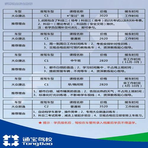 淄博张店学车优惠（淄博张店学驾照学费多少）