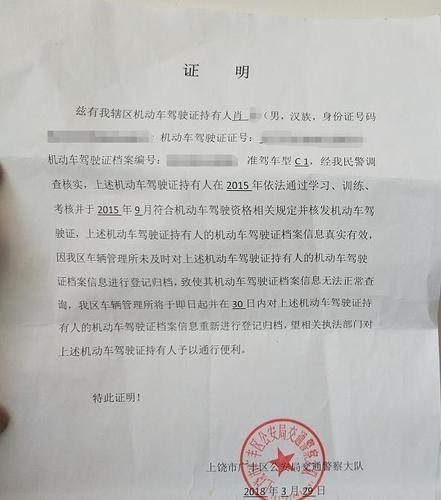 学车证明丢了怎么办（学车驾驶证明丢失了怎么办）