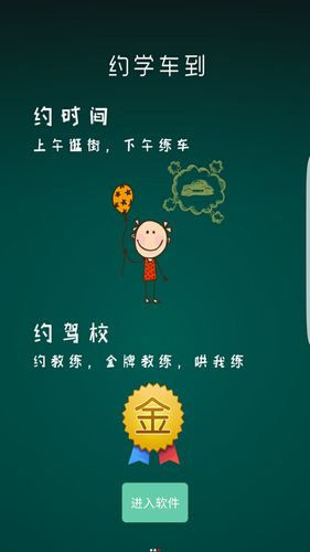 学车不如何快速约车（约学车怎么那么难）