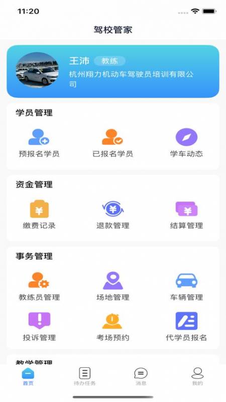 宁波学车app下载（宁波学车报名流程）