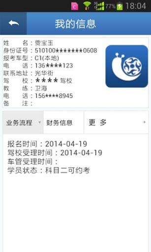 学车中途可以注销再报名嘛（学车中途注销后还能查到档案吗）