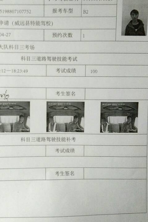 学车科一多少分过（学车科目一要多少分才过）