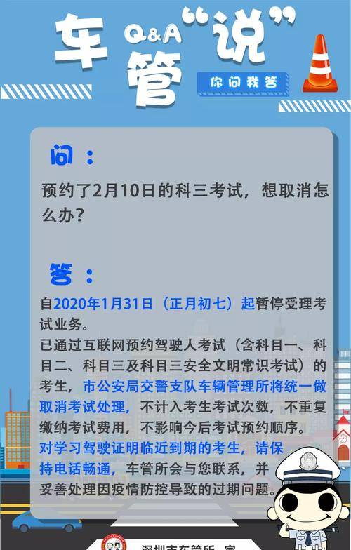 科目三不合格多久重新取号（驾考科目三不合格多少天后可以重新预约）