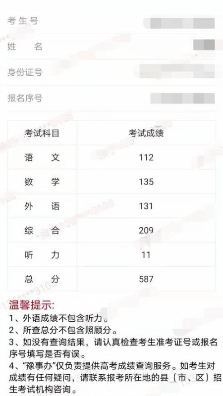 多久可以查学考成绩（多久可以查学考成绩单）