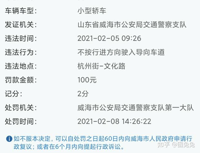 去外省违章要多久才知道（在外省违章多久能查到）