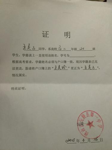 学校开具交通证明需要多久（学校开具交通证明需要多久才能开）