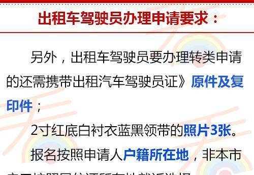 办网约证需要多久的驾照（办网约证需要多久的驾照才能拿到）