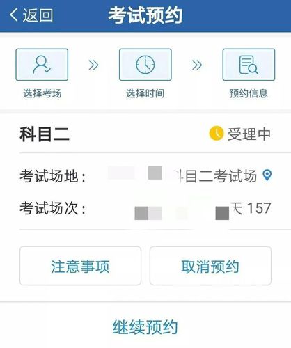 科二提前多久（科二提前多久预约考试）
