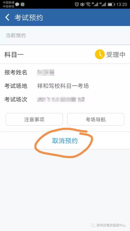 科目一考试用时多久（科目一考试用时多久可以预约）