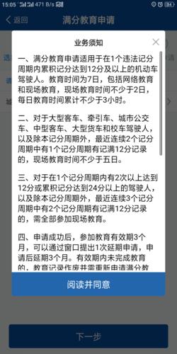 开车12分多久更新（开车十二分扣完怎么办）