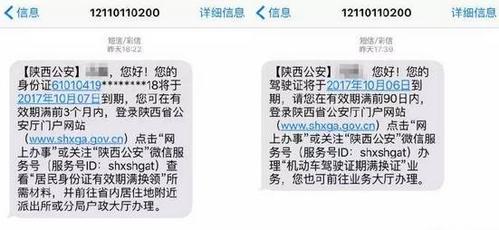 换驾驶证短信多久能收到（换驾驶证受理成功）