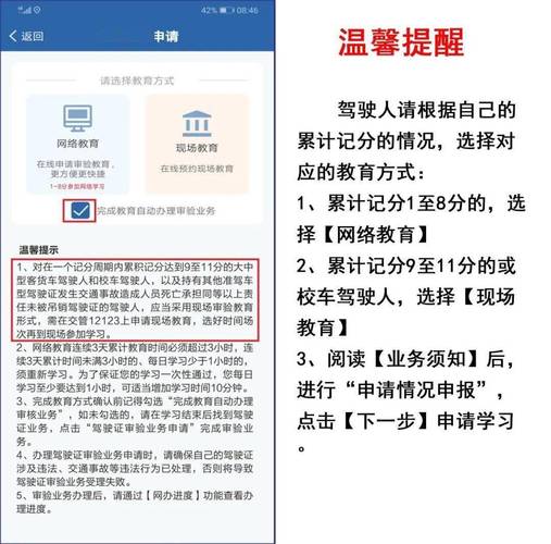 驾照扣分上传审核多久（驾驶证扣分后网上审验教育）