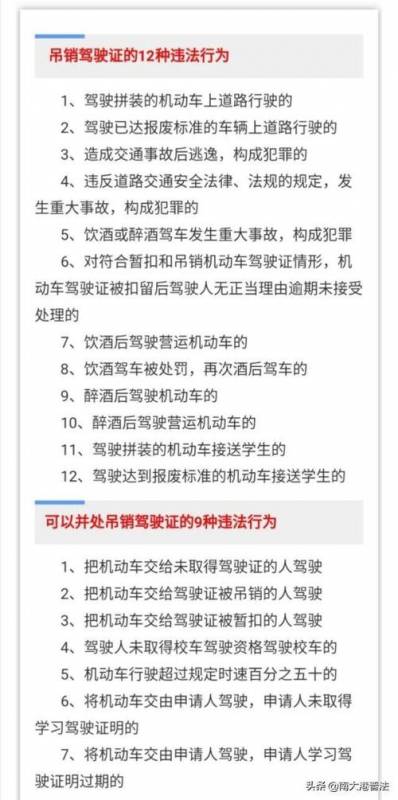 违章吊销驾照后多久能重考（违法吊销驾照的要多少年可以申请驾照）