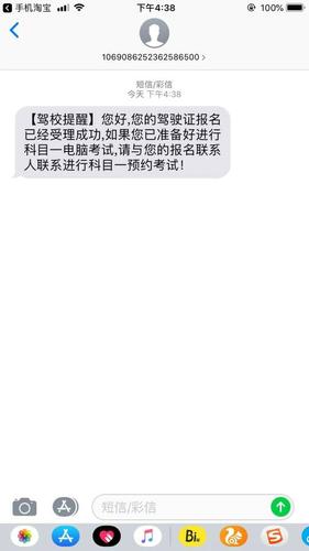 驾考报名后多久收到短信（驾考报名后多久能收到短信）