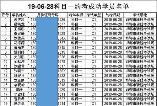 驾校约考后多久出名单（驾考约考多久能看到成功与否）