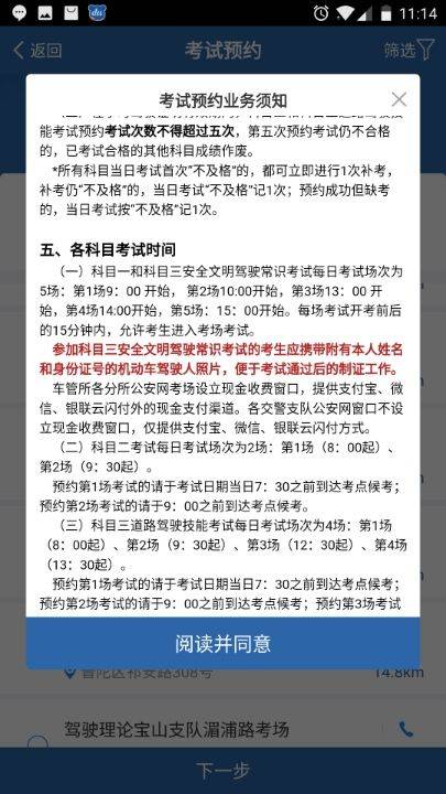 科目四约考多久能考试（驾考科目四约考一般多久可以约上）