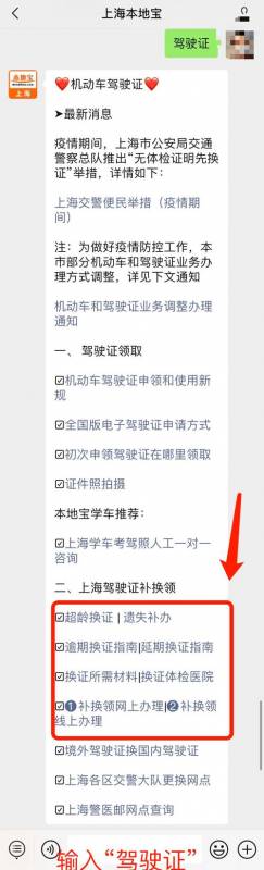 驾照网上申请补证多久（网上申请补办驾照多久能到?）